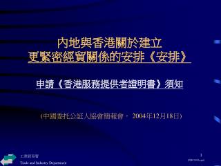 2004 12 18