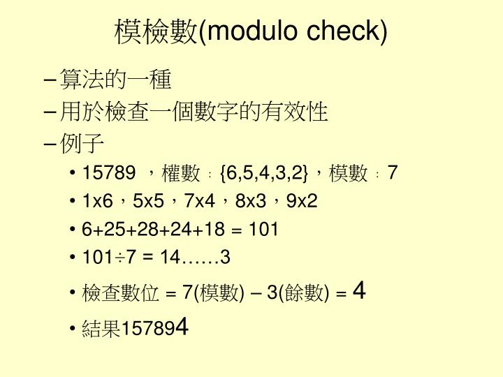 modulo check