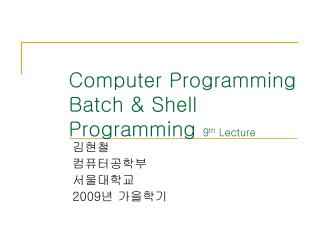 Computer Programming Batch &amp; Shell Programming 9 th Lecture