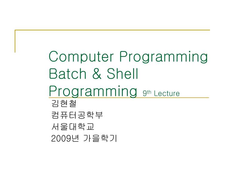 computer programming batch shell programming 9 th lecture