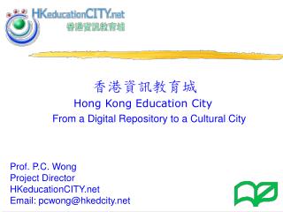 Hong Kong Education City