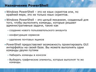 powershell