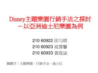 disney