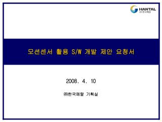 2008 4 10