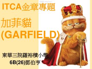 garfield