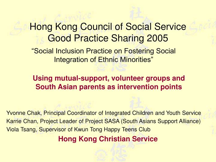 hong kong council of social service good practice sharing 2005