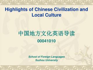 Highlights of Chinese Civilization and Local Culture