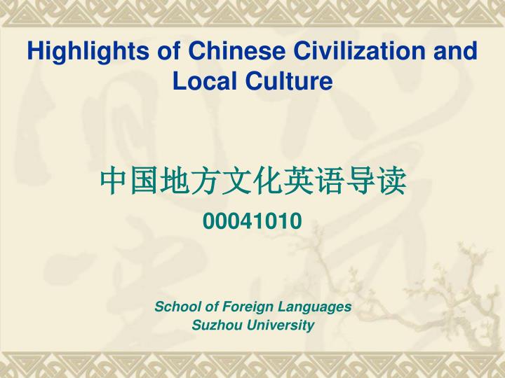 highlights of chinese civilization and local culture