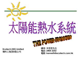 ecotech hk limited