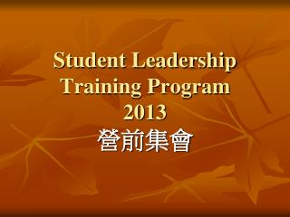 Student Leadership Training Program 2013