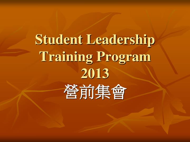 student leadership training program 2013
