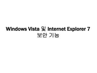 windows vista internet explorer 7