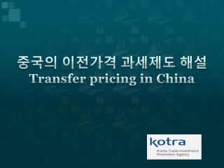 transfer pricing in china
