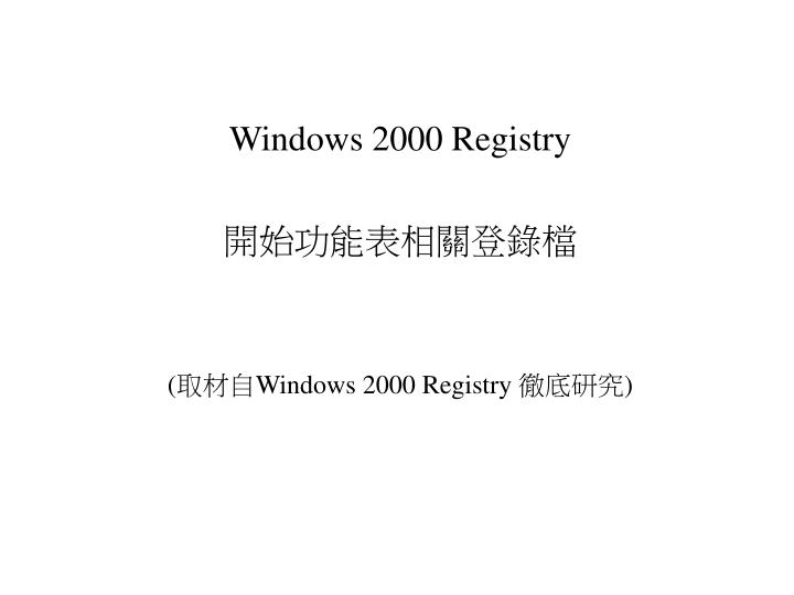 windows 2000 registry windows 2000 registry