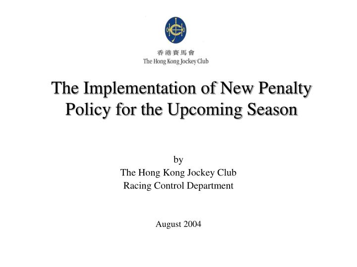 the implementation of new penalty policy for the upcoming season