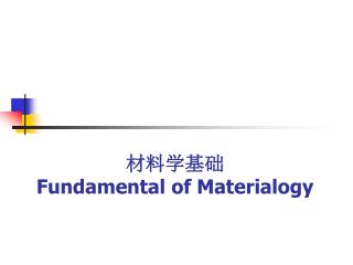 fundamental of materialogy