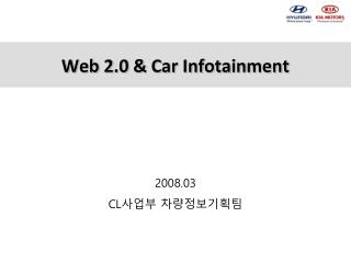 web 2 0 car infotainment
