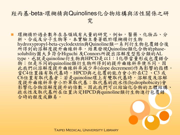 beta quinolines