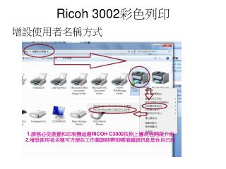 ricoh 3002