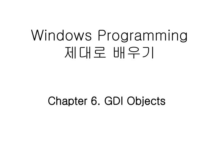 windows programming