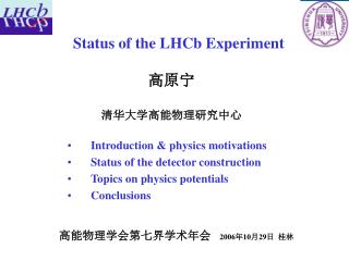 Status of the LHCb Experiment