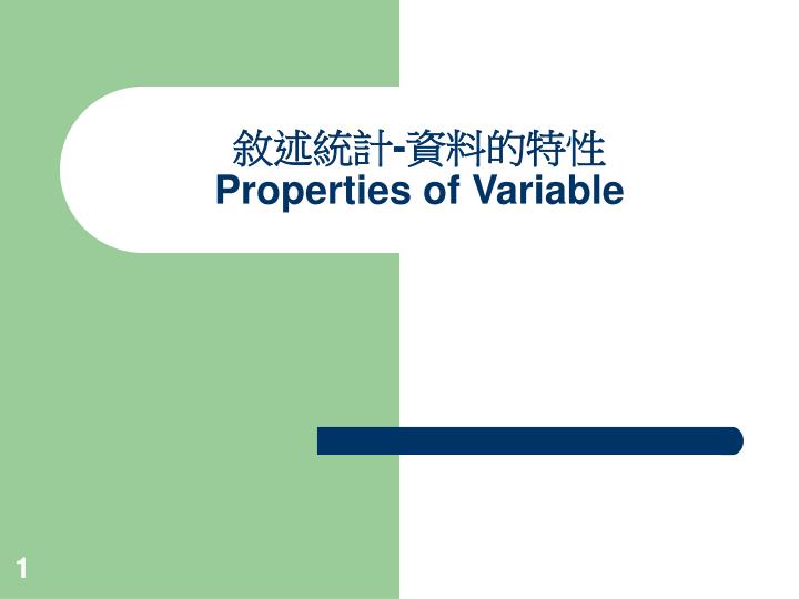 properties of variable