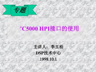 c5000 hpi