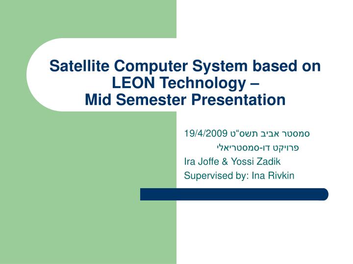 satellite computer system based on leon technology mid semester presentation