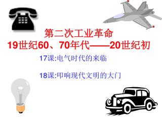 19 60 70 20