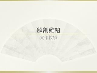 slide1
