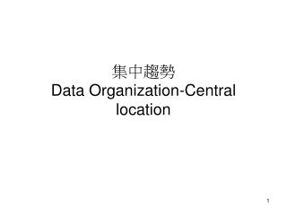 data organization central location