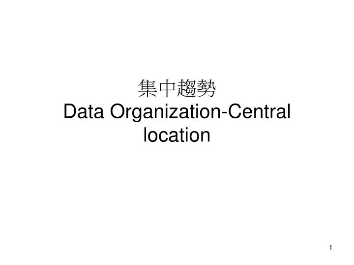 data organization central location
