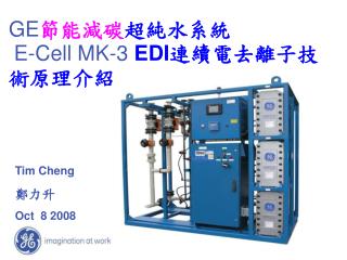 ge e cell mk 3 edi
