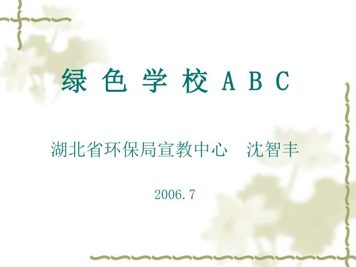 a b c 2006 7