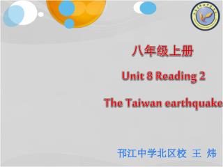 ????? Unit 8 Reading 2 The Taiwan earthquake