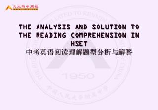 the analysis and solution to the reading comprehension in hset