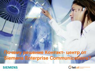 siemens enterprise communications
