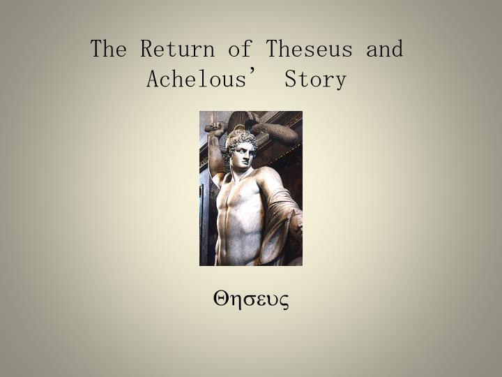 the return of theseus and achelous story