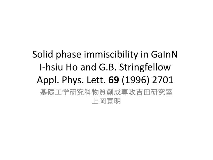 solid phase immiscibility in gainn i hsiu ho and g b stringfellow appl phys lett 69 1996 2701