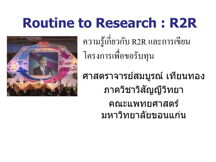 routine to research r2r