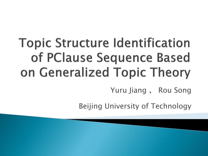 topic structure identification of pclause sequence based on generalized topic theory