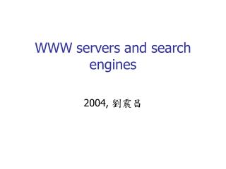 WWW servers and search engines