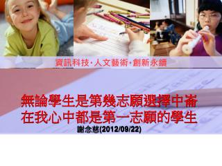 2012 09 22