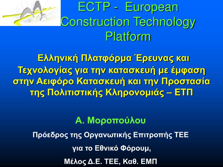 ectp european construction technology platform