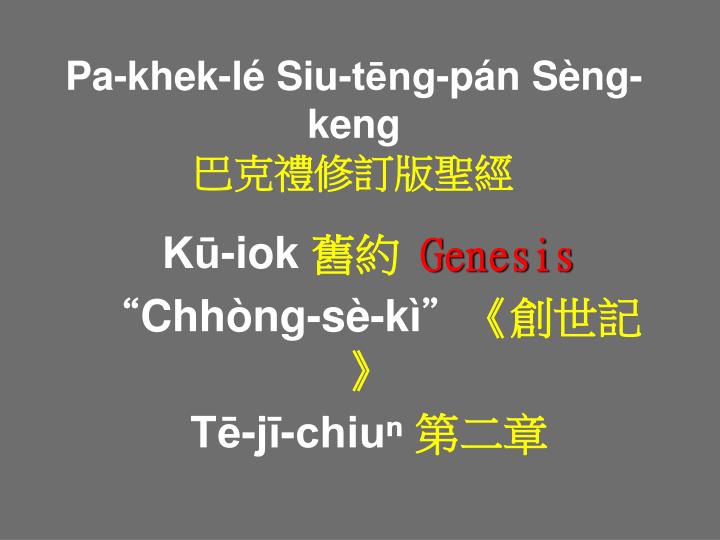 pa khek l siu t ng p n s ng keng