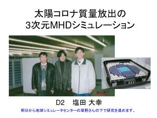 3 mhd