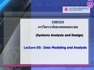 CSE323 ????????????????????????? ( Systems Analysis and Design )