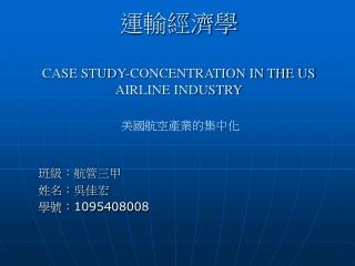 ????? CASE STUDY-CONCENTRATION IN THE US AIRLINE INDUSTRY