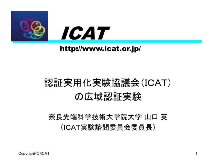 icat http www icat or jp