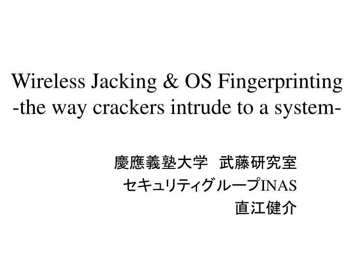 wireless jacking os fingerprinting the way crackers intrude to a system